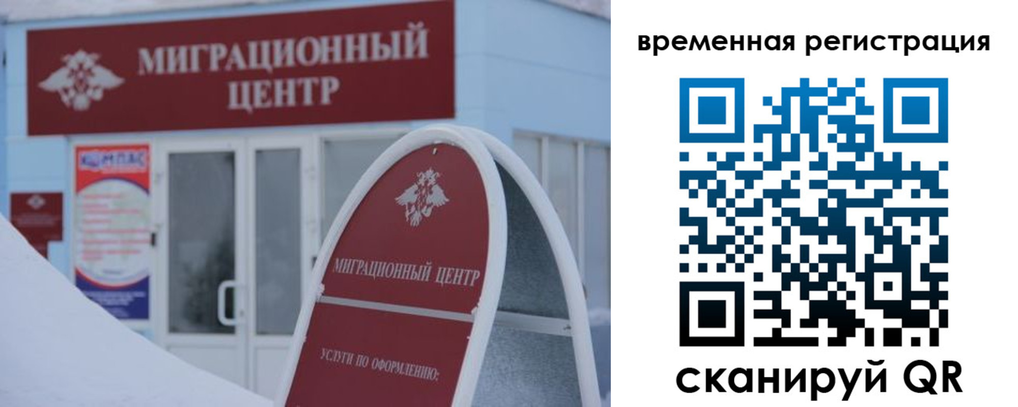 прописка ребенка в Петрозаводске