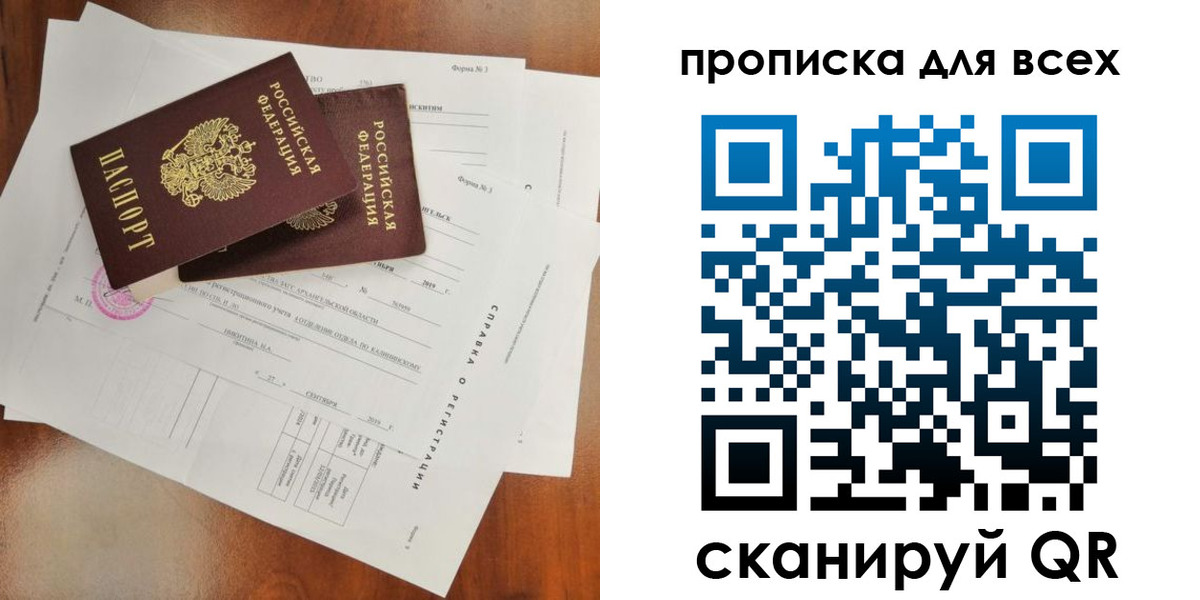 где прописаться в Петрозаводске