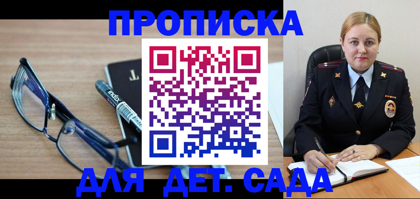 прописка от собственника в Петрозаводске